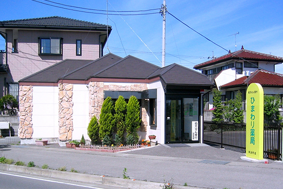 ひまわり薬局 阿波町店　外観